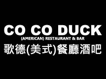 荃灣 CoCoDuck