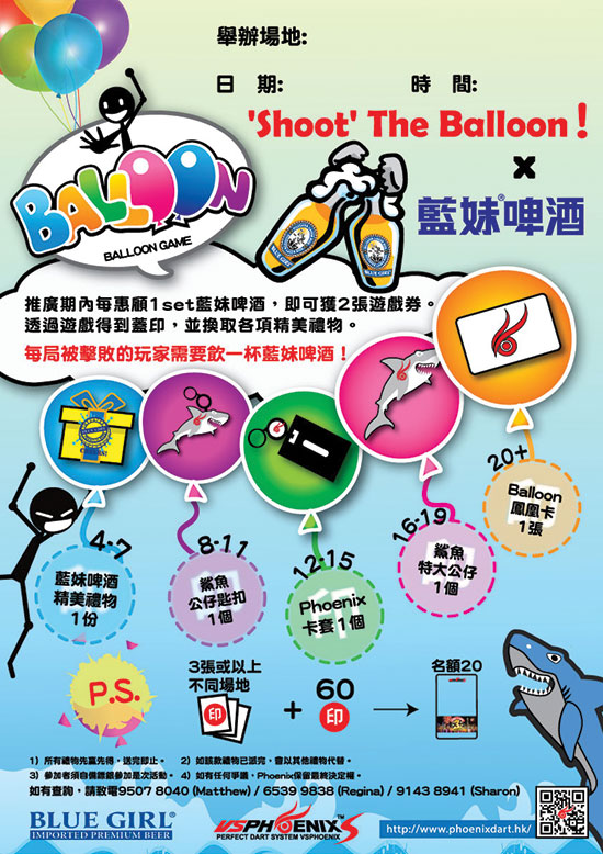 ballon_poster-01_550.jpg