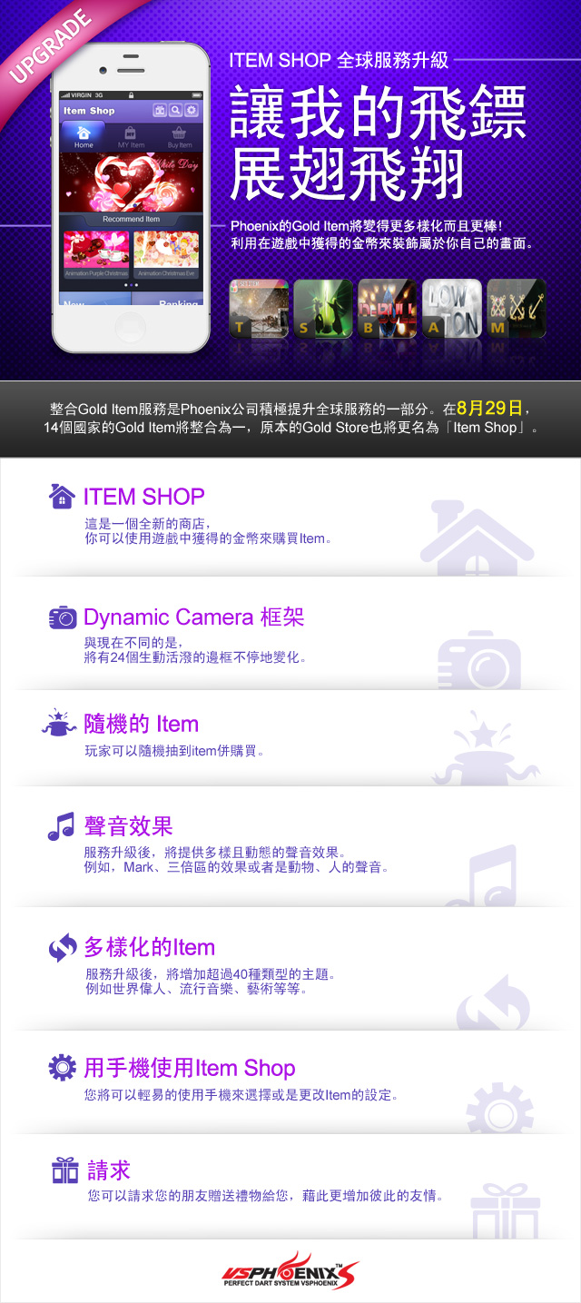 0826_itemshop_tw.jpg